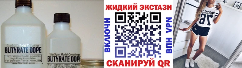 БУТИРАТ 1.4BDO Бирюч