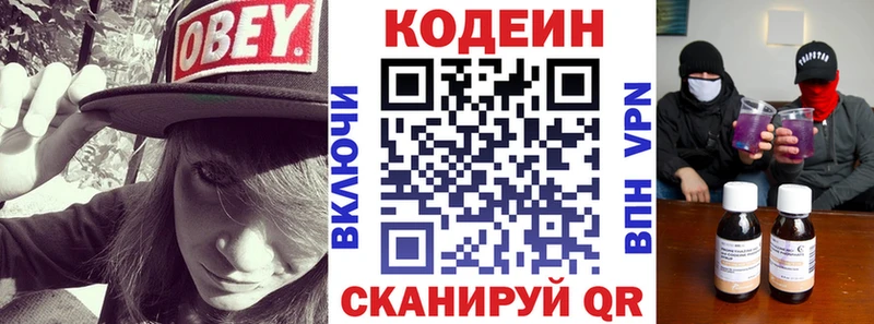 МЕГА вход  Бирюч  Кодеиновый сироп Lean Purple Drank 