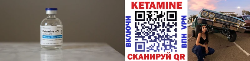 Кетамин VHQ Бирюч
