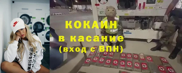 мяу мяу кристалл Алексеевка