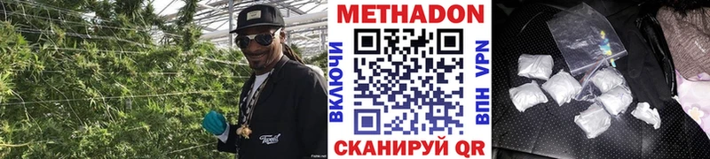 Метадон мёд купить наркоту Бирюч